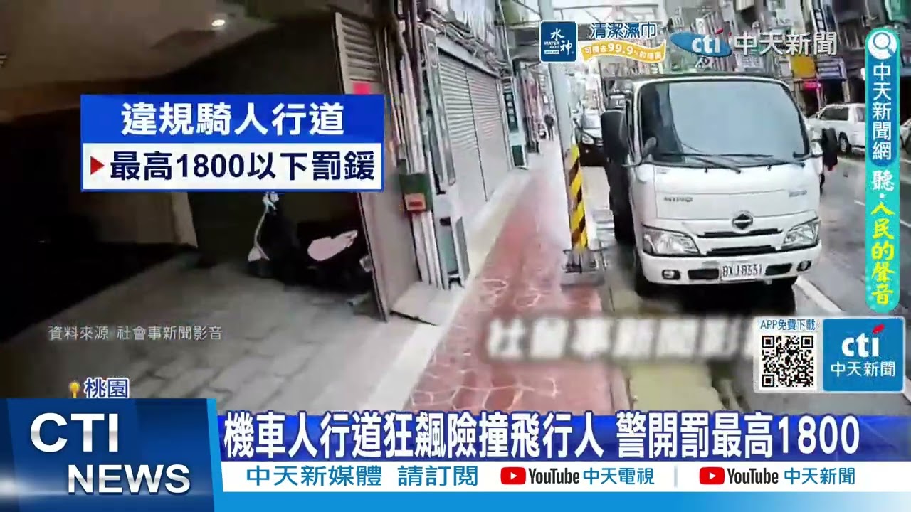 【每日必看】4警車包夾追逐民眾嚇壞 轎車急迴旋險撞騎士 20260308