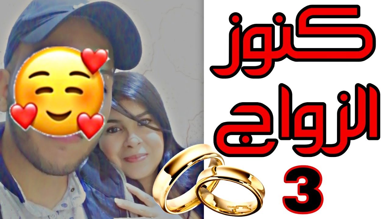 سورتين عظيمتين مهمة جدا  كبند ثالث لزواج العانسات بسبب الخطوط الشيطانية
