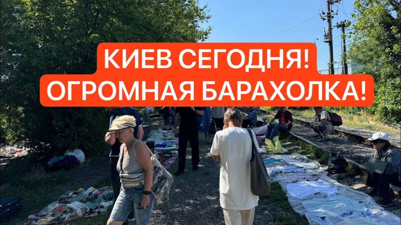БАРАХОЛКА КИЕВ! Царское СЕРЕБРО, ЧАСЫ, бинокли, ВИДЕОКАМЕРЫ! Здесь ЕСТЬ ВСЕ!
