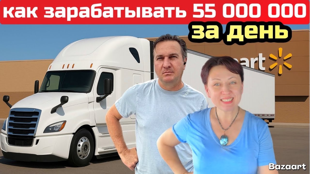 Дальнобой США - Канада сентябрь 2025// не хотят платить за груз ￼