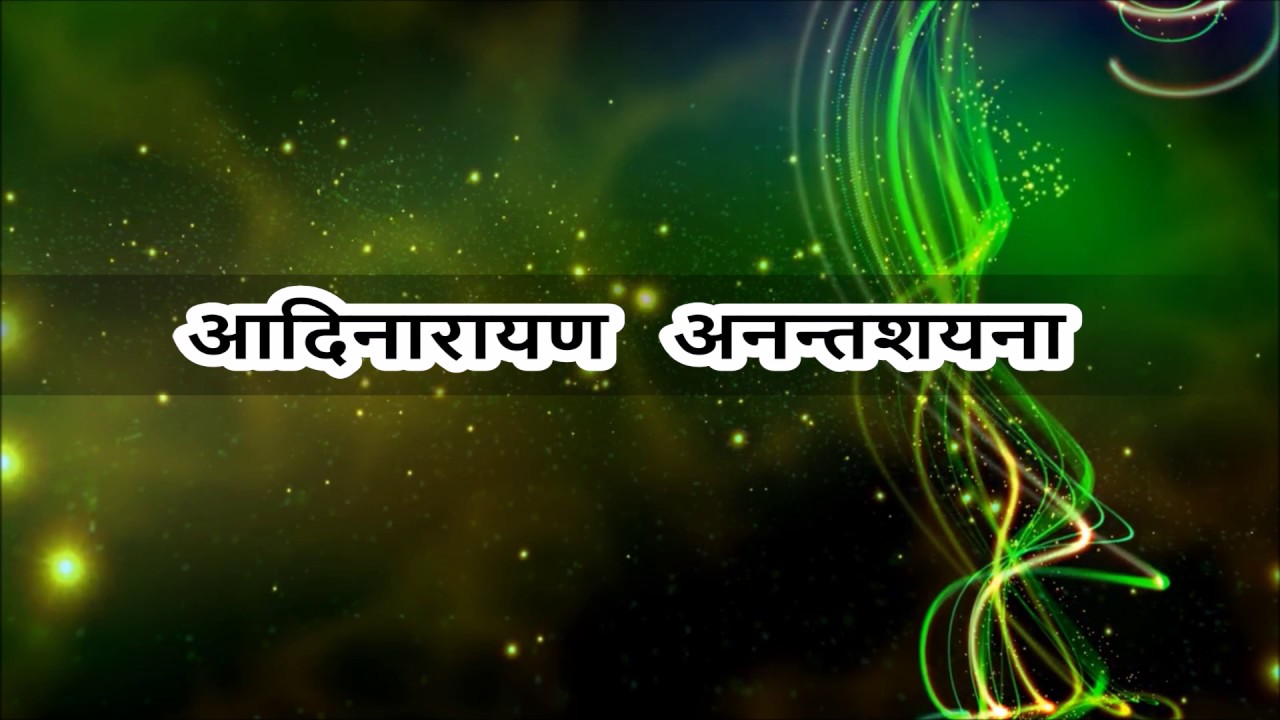 आत्मारामा आनन्दरमणा : Aatmarama Aanandramana