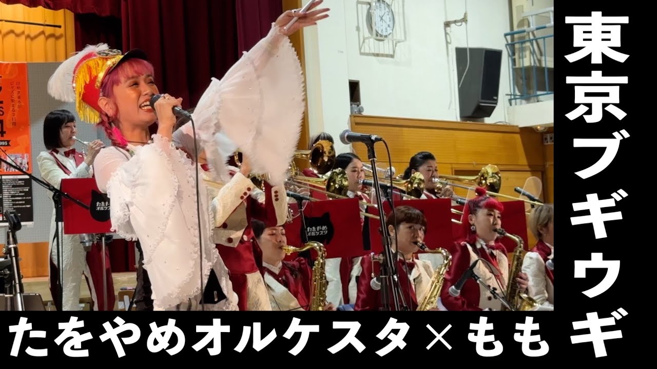 東京ブギウギ / 笠置シヅ子 by チャラン・ポ・ランタン(Charan Po Rantan) [歌ってみたよ198]