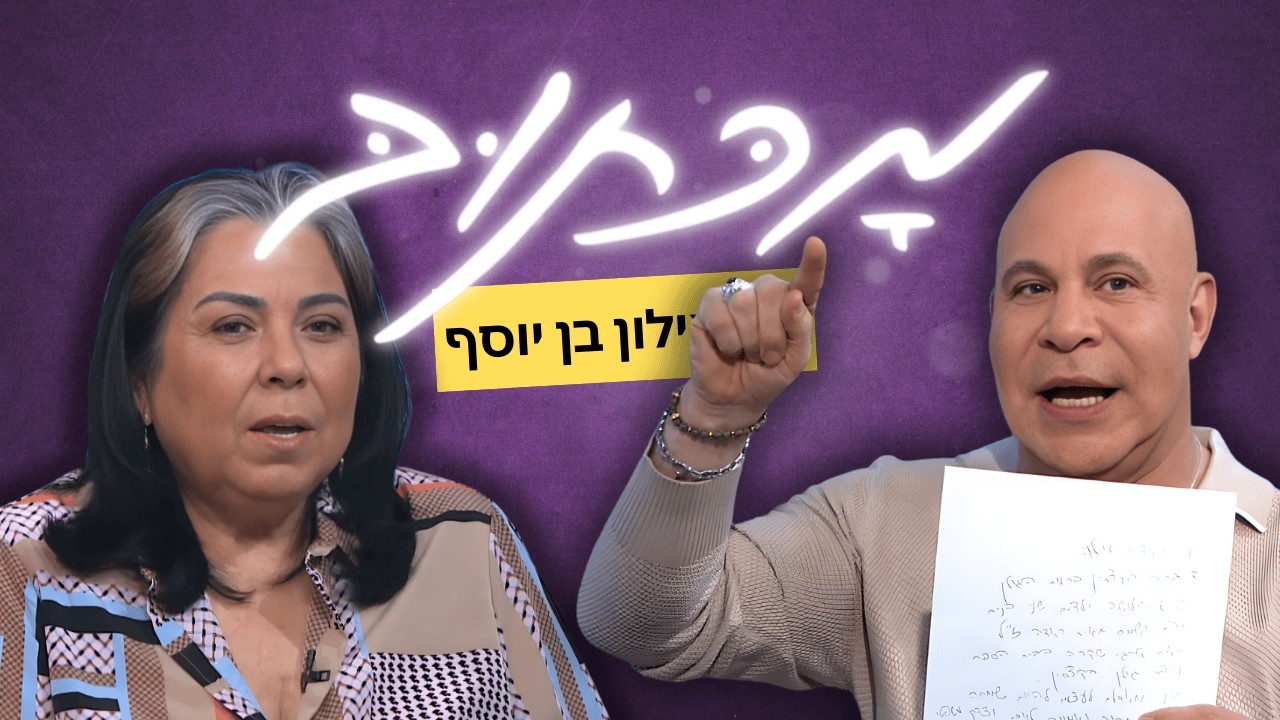 מכתוב | מה מסתיר כתב היד של האמא שנלחמה מול המדינה?