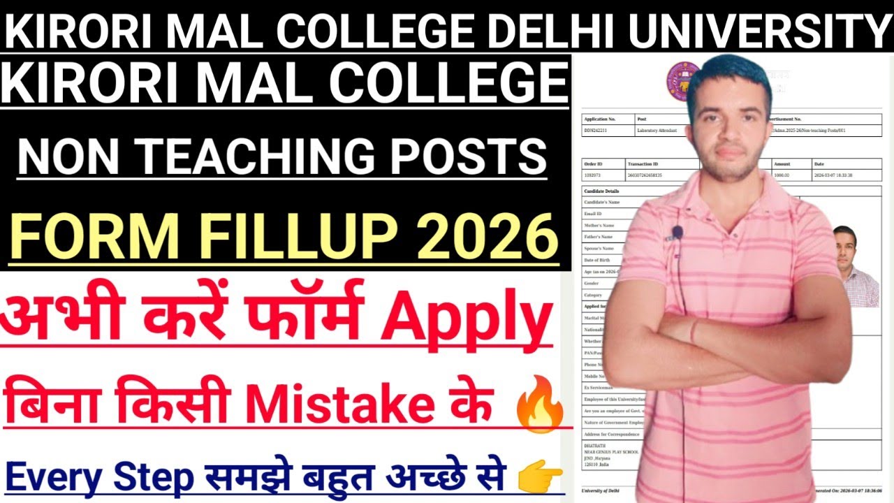 KIRORI MAL COLLEGE NON TEACHING POSTS FORM FILLUP 2026 | KMC DELHI UNIVERSITY FORM APPLY 2026 #kmc 