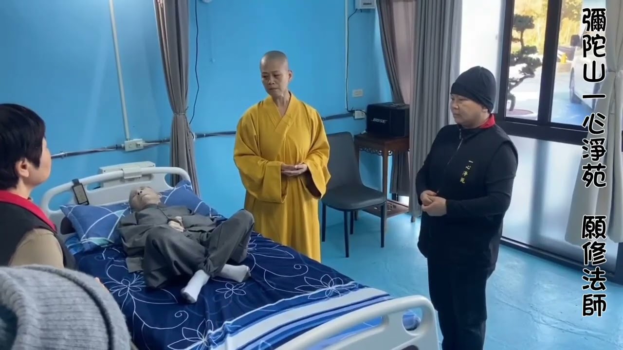 ❤️願土居士往生瑞像示現❤️老實念佛  一心念佛  求生極樂❤️
