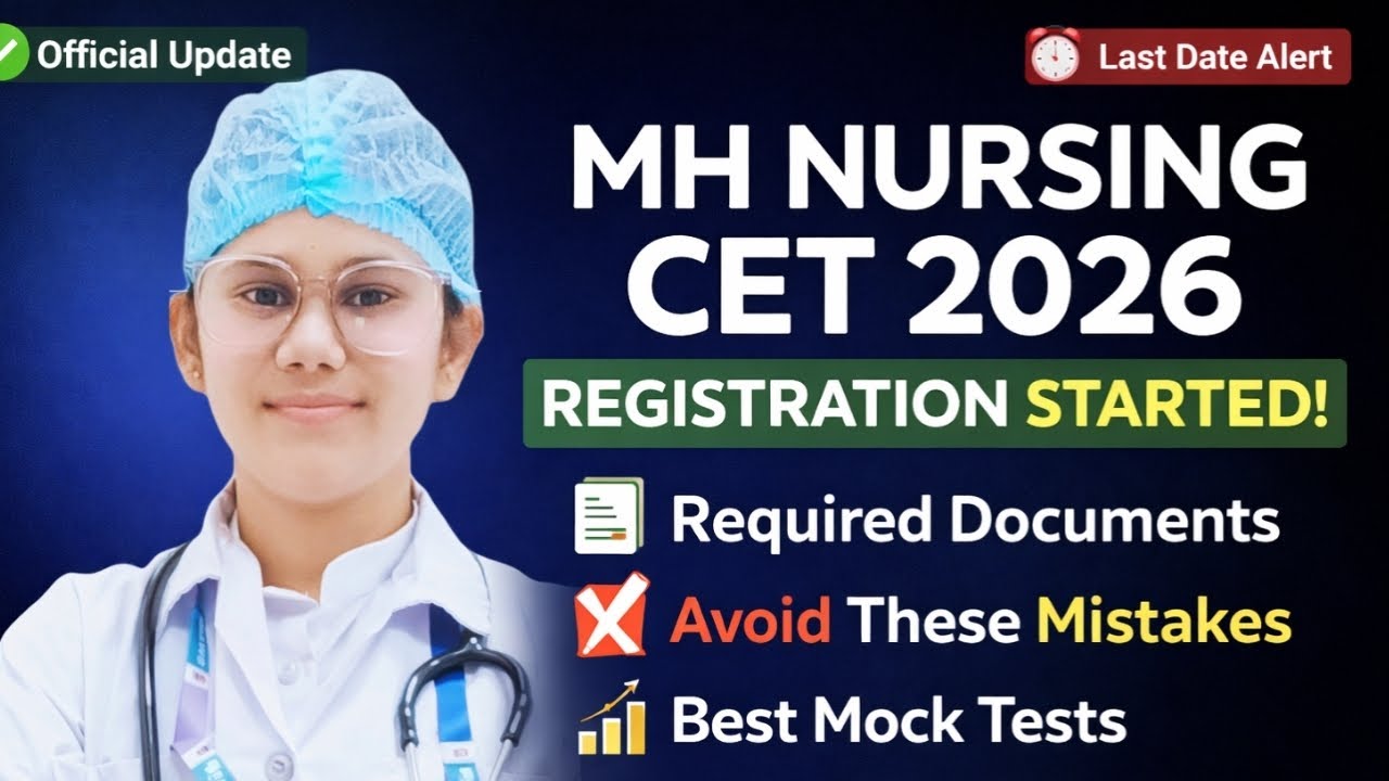 MH Nursing CET 2026 असा भरा फॉर्म Registration Started | One Mistake = Form Rejected 😨