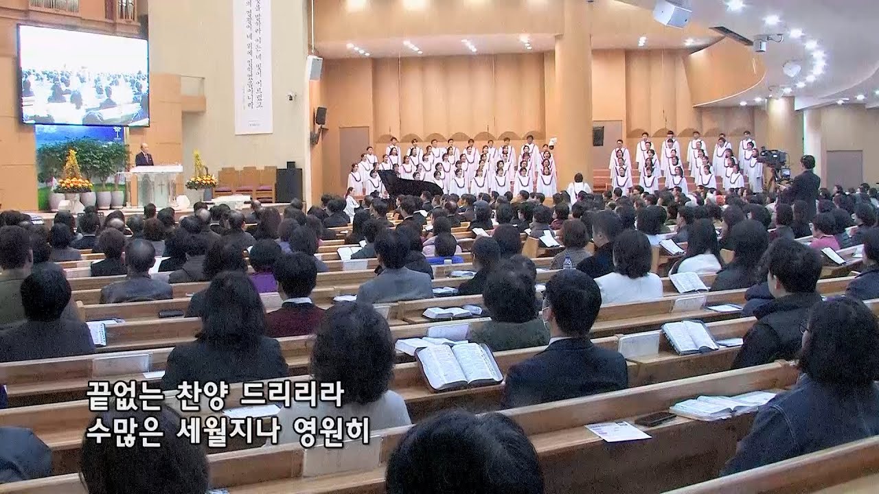 송축해 내 영혼 / 군포제일교회 할렐루야 찬양대