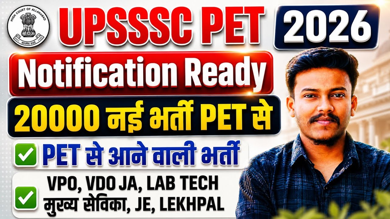 UPSSSC PET Notification 2026 | When will the UPSSSC PET 2026 Notification be released? | UPSSSC P...