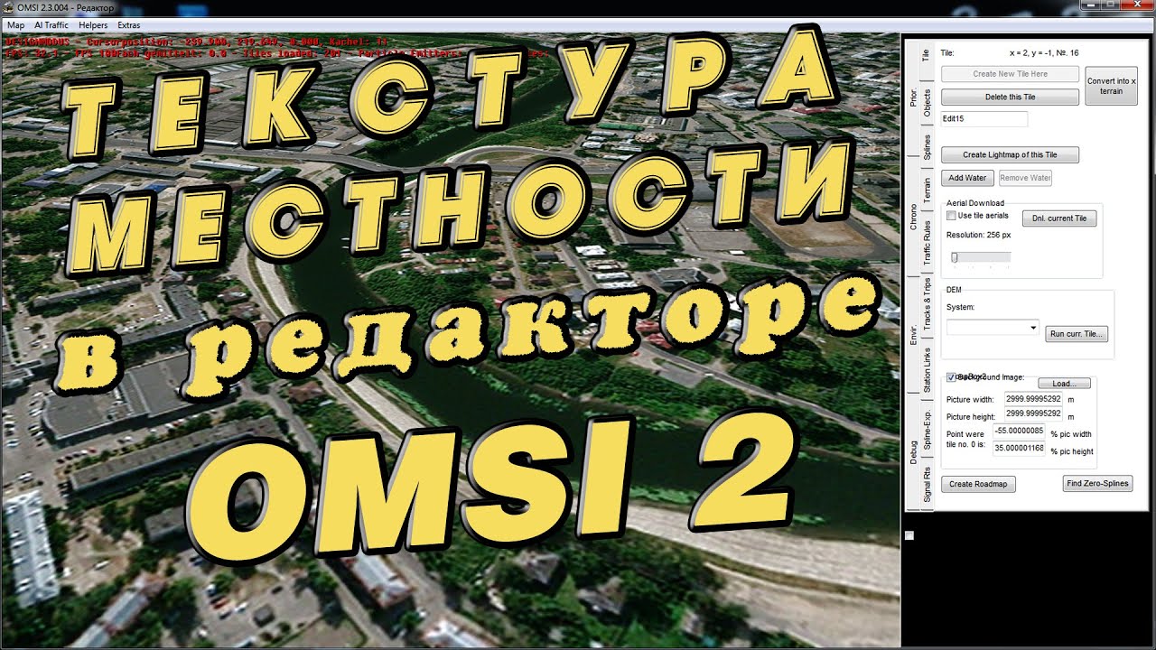 OMSI 2 №9_Текстура местности в редакторе