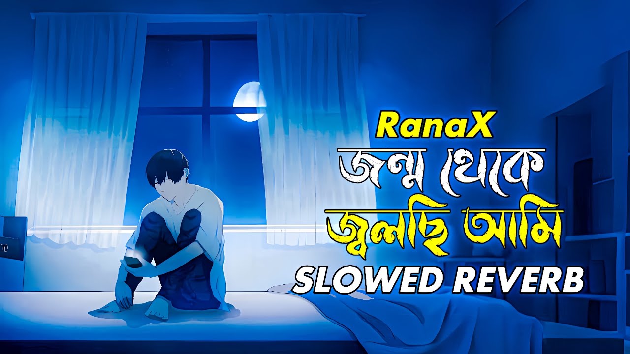 Jolchi Ami Slowed Reverb Song | Noor Drama Slowed Lofi Music | Jisan Khan Shuvo | RanaX Lofi Music 🎵