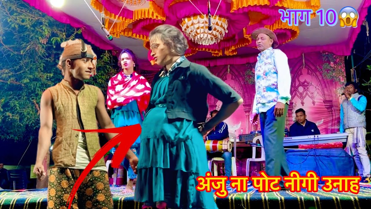 अंजू ना पोट नीगी ऊना न्यूव कॉमेडी 🎭 धुडा डांगी तंमाशा 🥳A.t ढोंग 2026 || भाग 10