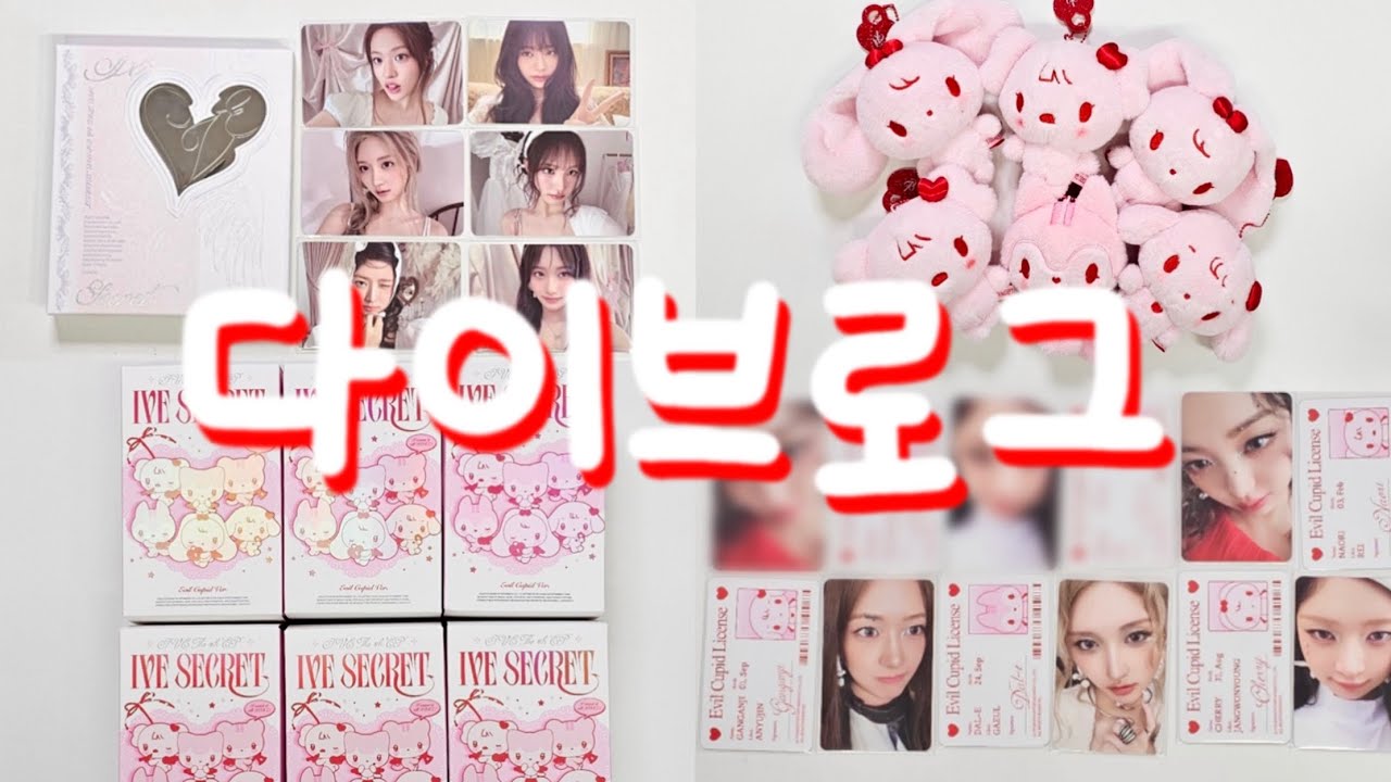 📽컴백한 아이브! 다른 앨버 보다 먼저 온 아부부 큐피트들과 거울 먼저 언박싱!❤️ #kpop #ive #아이브 #다이브 #アイヴ #xoxz 