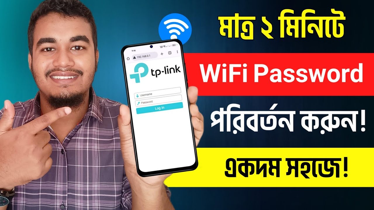 TP-Link WiFi Password Change | How to Change WiFi Password on TP Link Router | WiFi Password Change
