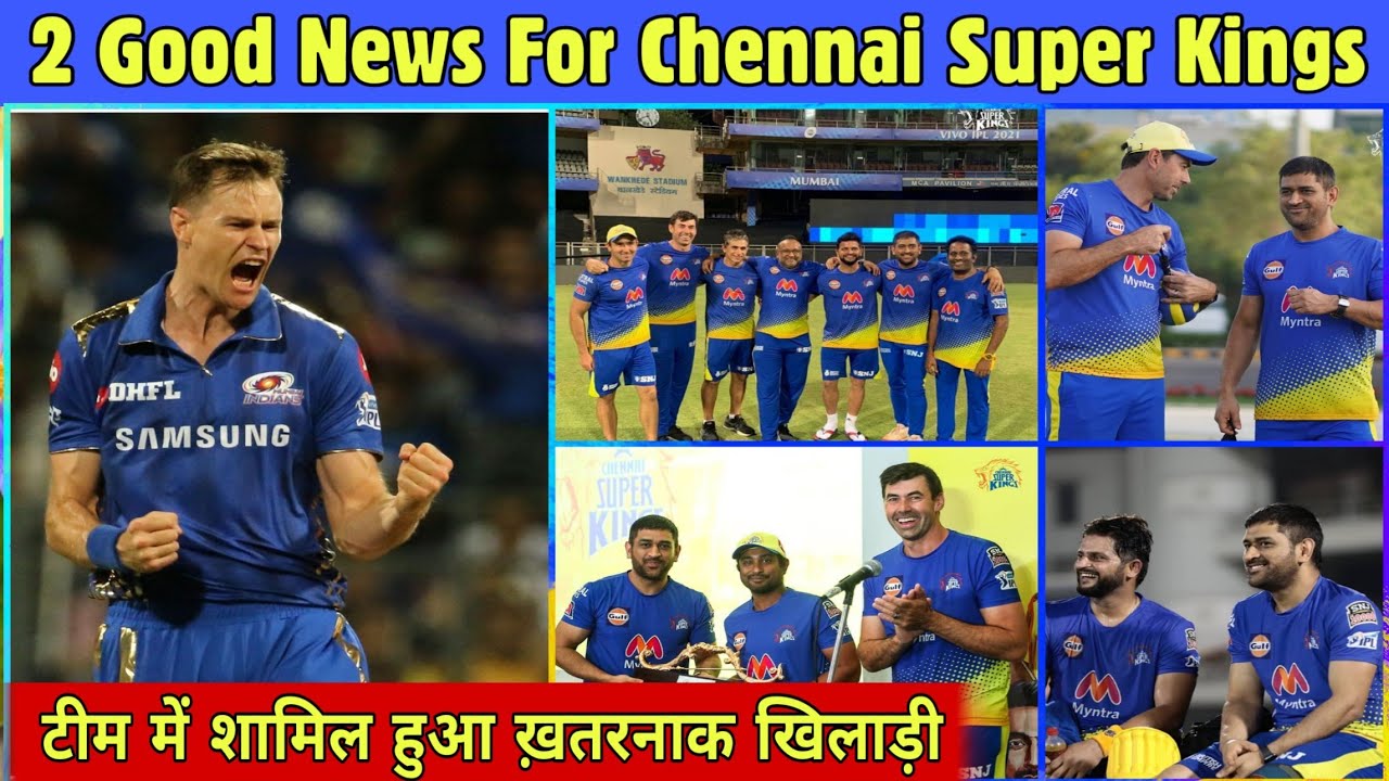 IPL 2021 :2 Big News For Chennai Super Kings || CSK vs DC || Ms Dhoni