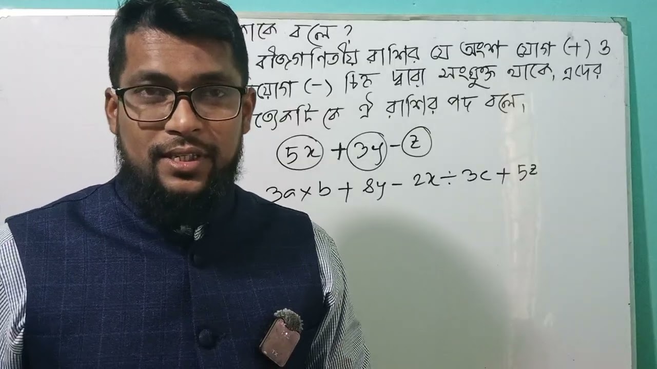 ষষ্ঠ শ্রেণির গণিত,  অনুশীলনী ৪.১