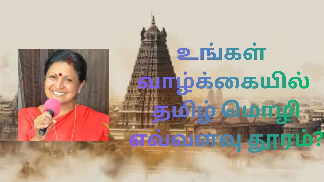 Dr  Jayanthasri Speech about Thamil and English