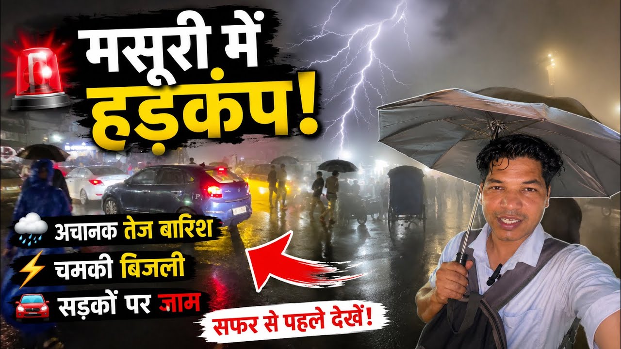 Mussoorie Today LIVE 😱 Sudden Rain 🌧️ Thick Fog 😶&zwj;🌫️ Tourists Stunned, Traffic & Landslide Danger⚠️