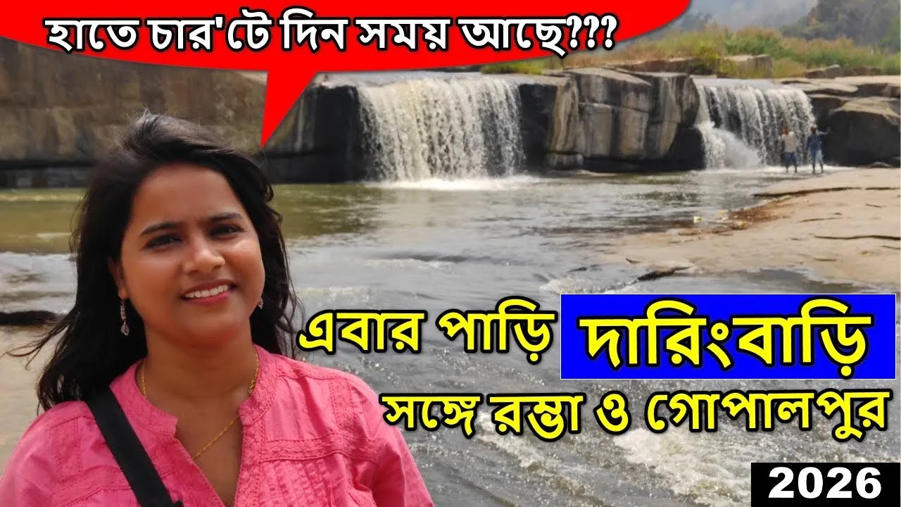 Daringbadi Gopalpur Tour Guide and Plan 2026🛑| [3 Nights 4 Days]