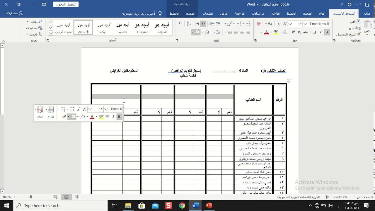 استراتيجيات التقويم بالتفصيل ومتى نستخدمها وشرح أدوات التقويم