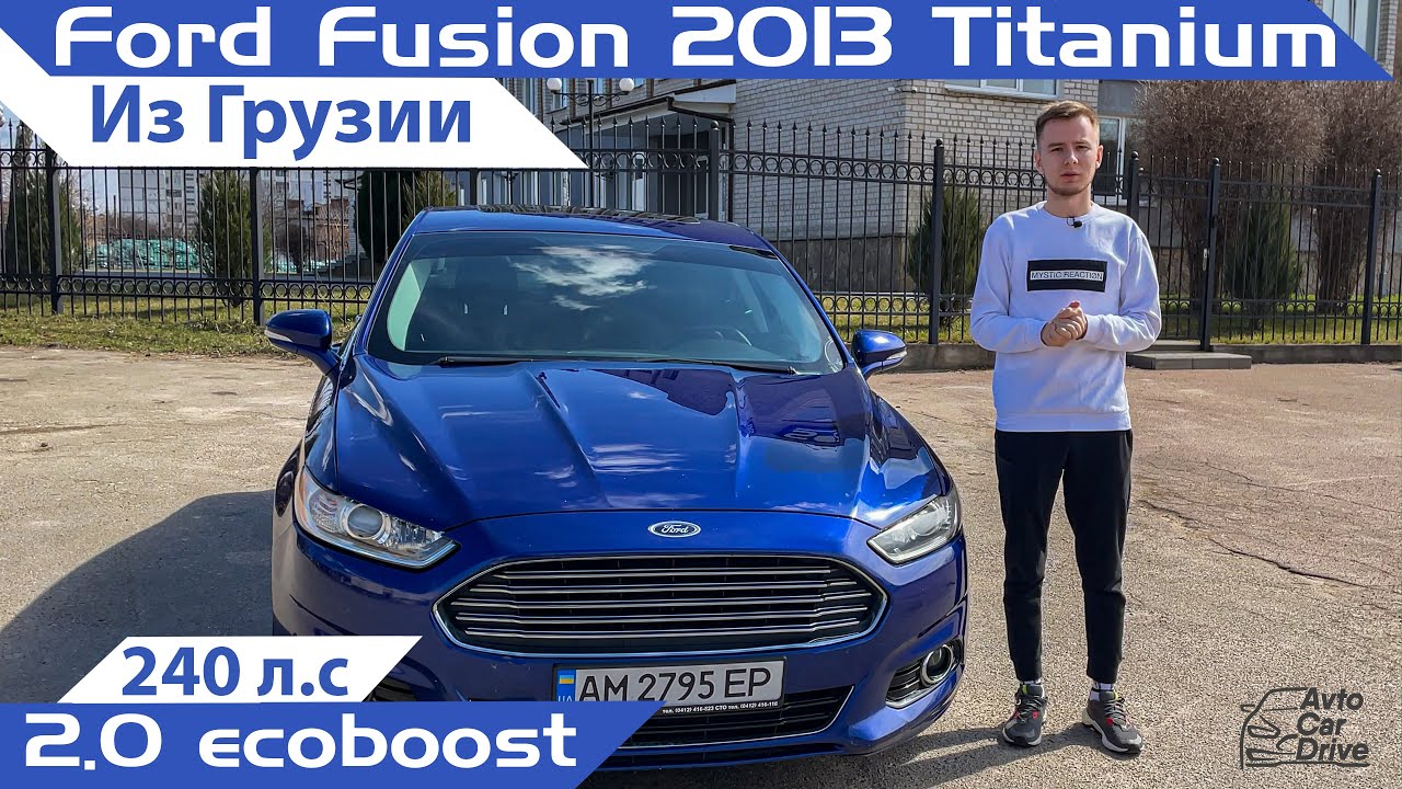 Обзор на Ford Fusion 2013 Titanium пригнанный из Грузии