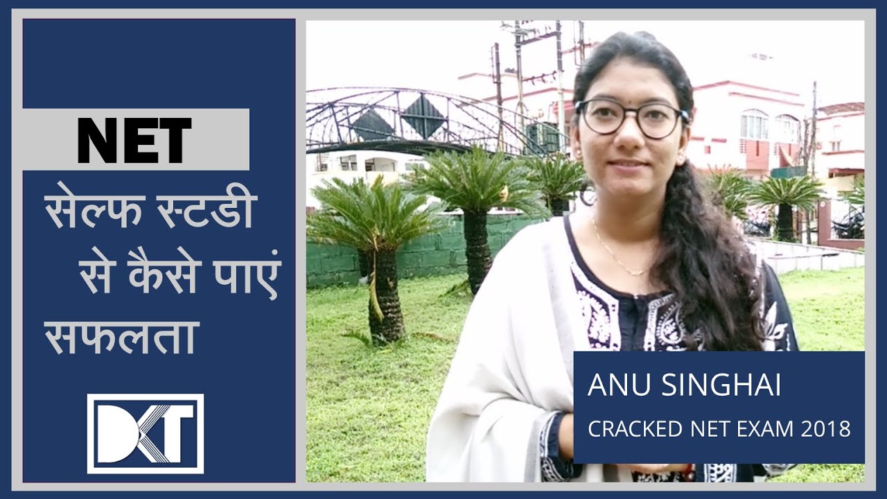 UGC NET Exam | How to crack NET Exam with Self Study  | By Anu Singhai | Qualified NET( Law) Exam