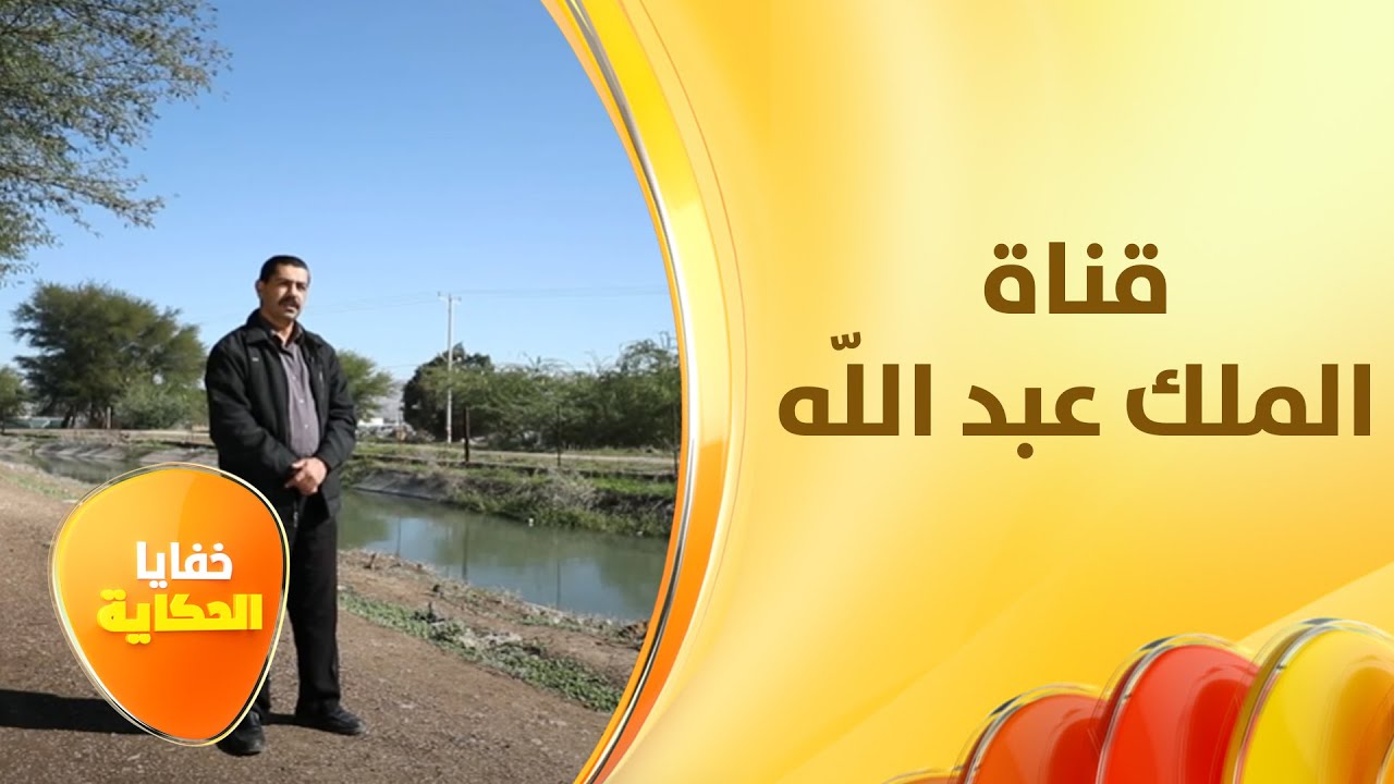 أراضي الغور الزراعية كانت يوما ما بور - خفايا الحكاية