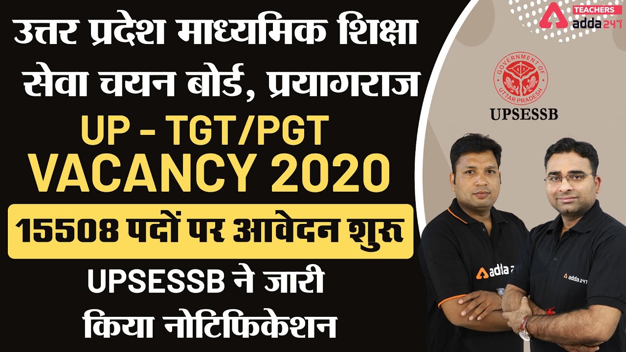 UP TGT PGT Recruitment 2020-21 | UPSESSB Notification 2020 | UP Teacher Jobs | Latest News