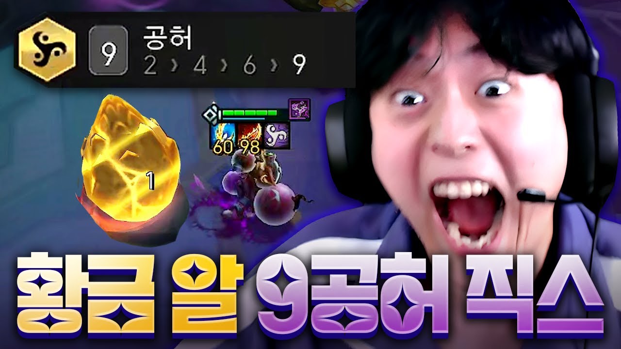 팔협지 있는 판에 황금 알 먹고 바론에 직스까지 써버리는 또 다른 팔협지