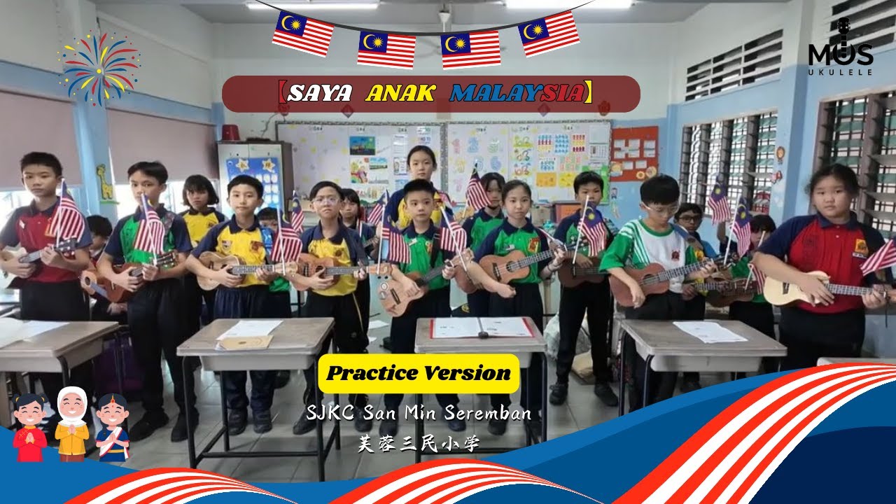 芙蓉三民小学 SJK(C) SAN MIN SEREMABN 乌克丽丽班【练习版 Practice Version】- Saya Anak Malaysia
