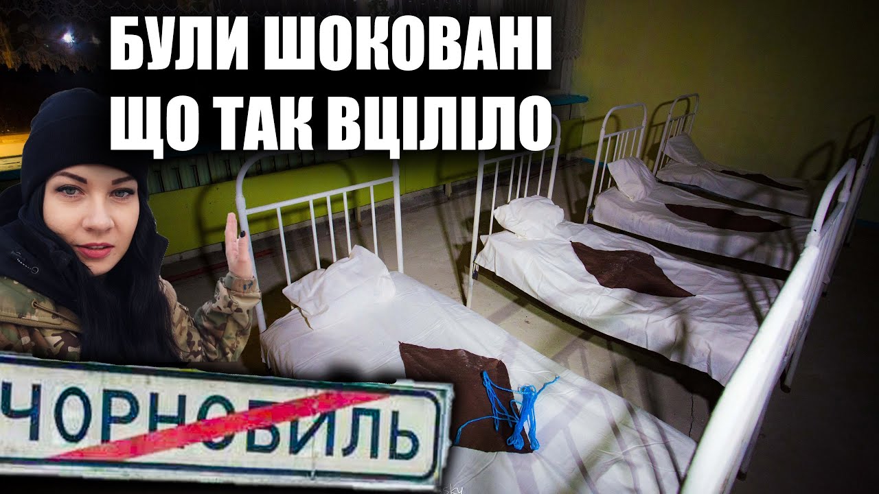 ЧОРНОБИЛЬ: ВЦІЛІЛЕ МІСЦЕ У ПРИПЯТІ, ТУТ ЗУПИНИВСЯ ЧАС І ЯК ЦЕ ВИГЛЯДАЄ У 2025 РОЦІ
