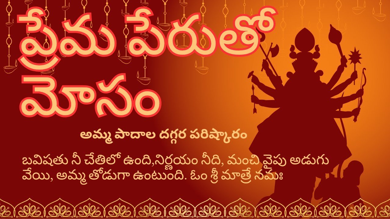 Lalithaఅమ్మ బాటలో,ఒక ఆడదాని జీవితాన్ని అలుసుగా చేస్తూన్న వారికి నువ్వే సమాధానం అవ్వాలి#motivation