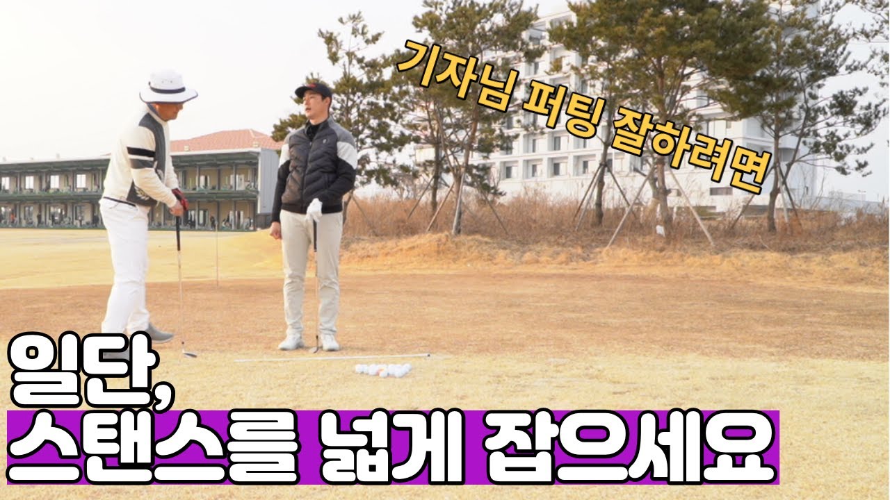 퍼팅 잘 안되시나요? 팔꿈치를 이렇게 해보세요 ｜김규태의 10타 줄이기 숏게임 비법 1｜ 민학수의 All That Golf