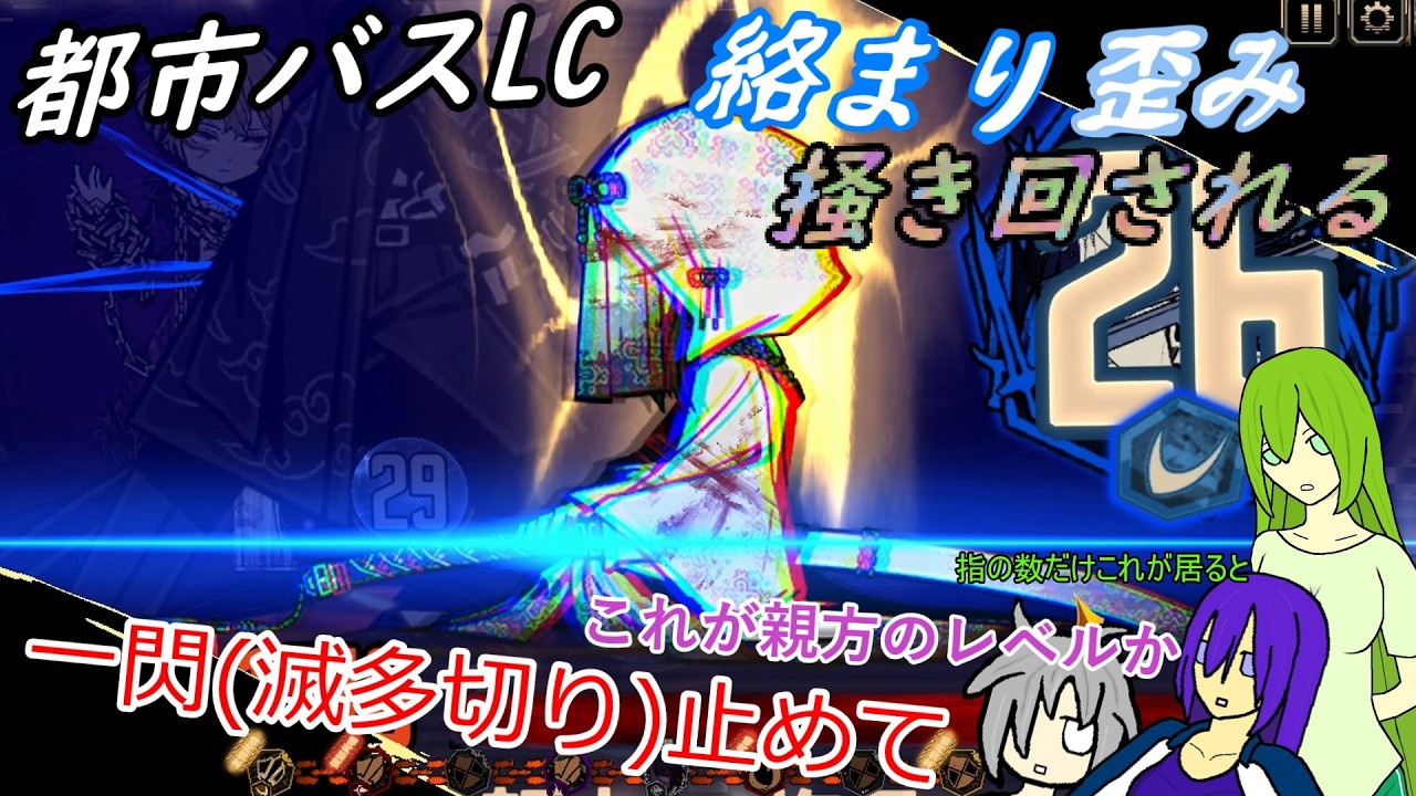 【リンバスカンパニー】滅多切りにされる心、帰路へ着くABDE[ゆっくり実況]