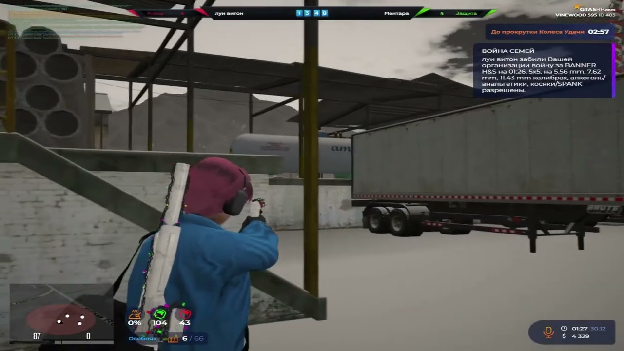 мир такой обманчивый | vzp @GTA5RP