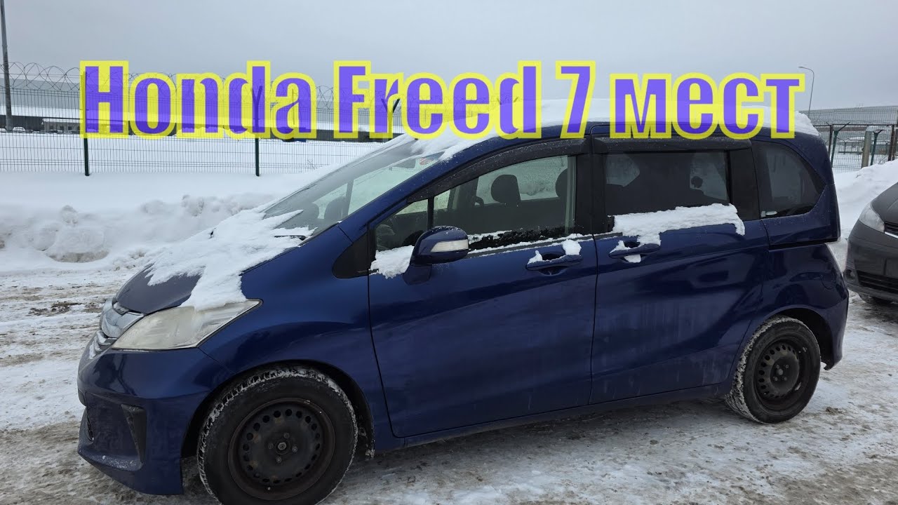 Honda Freed 2014 Недорогой минивэн для большой семьи