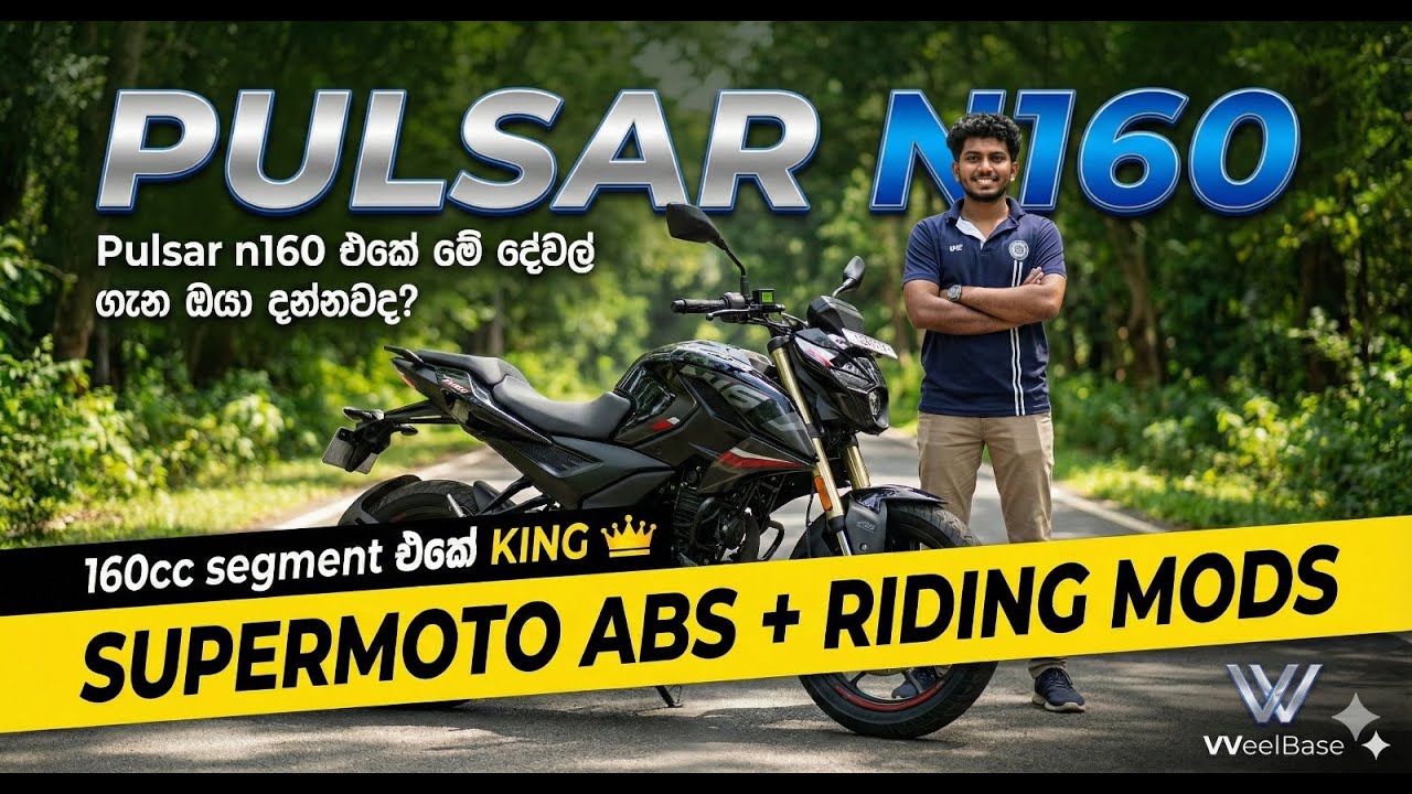 pulsar N160 review (sinhala) | VVeelbase