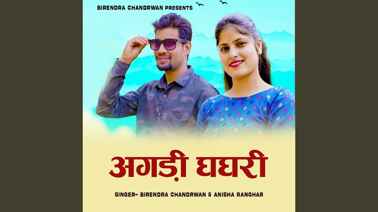 Angdi Ghaghri