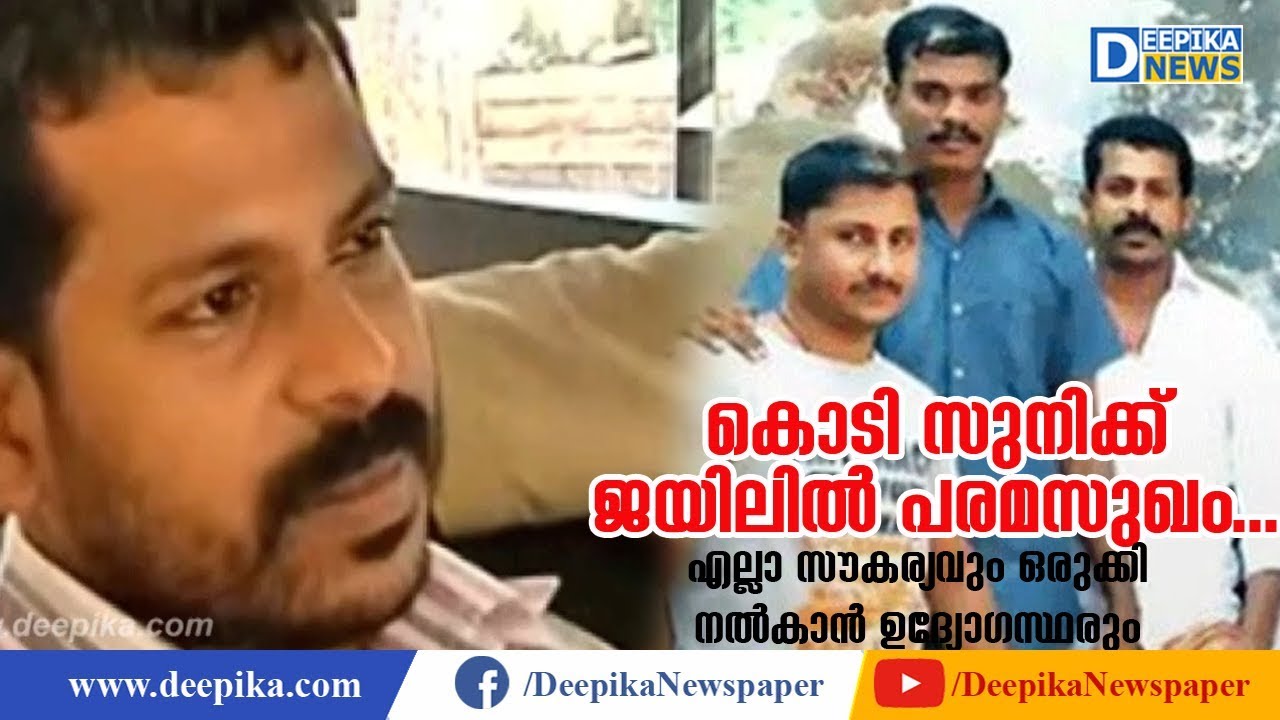 കൊടി സുനിക്ക് ജയിലില്‍ പരമസുഖം! Kodi Suni Enjoys a Luxury Life Inside Jail? #DeepikaNews