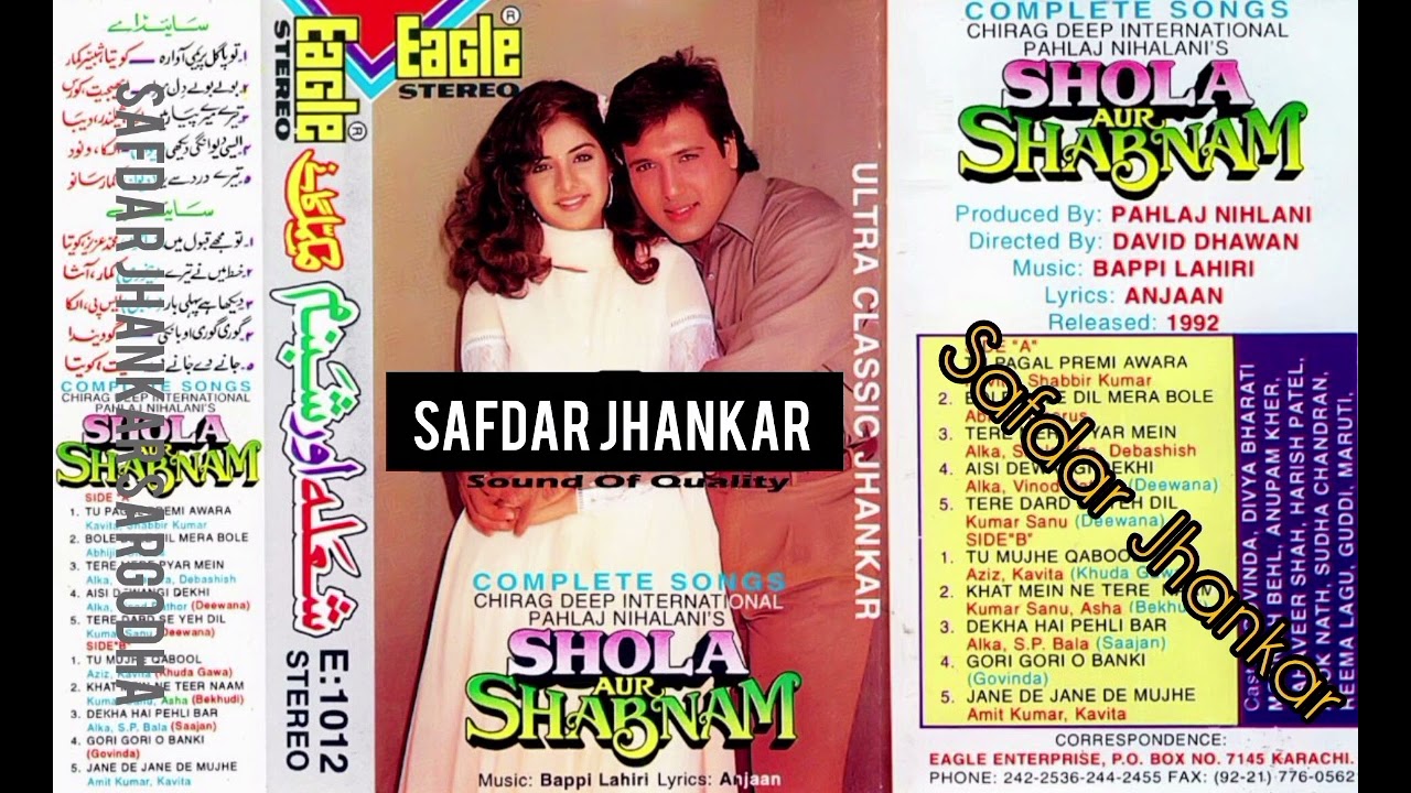 Shola Aur Shabnam.. Side B Ultra Classic Jhankar 