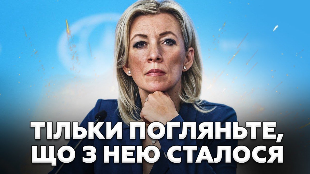 ЗАХАРОВА ЛЕДВЕ ГОВОРИТЬ! Влетіла в ефір та ЗІРВАЛАСЯ НА ІСТЕРИКУ ПРО Україну. @DRUGAYA_STRANA