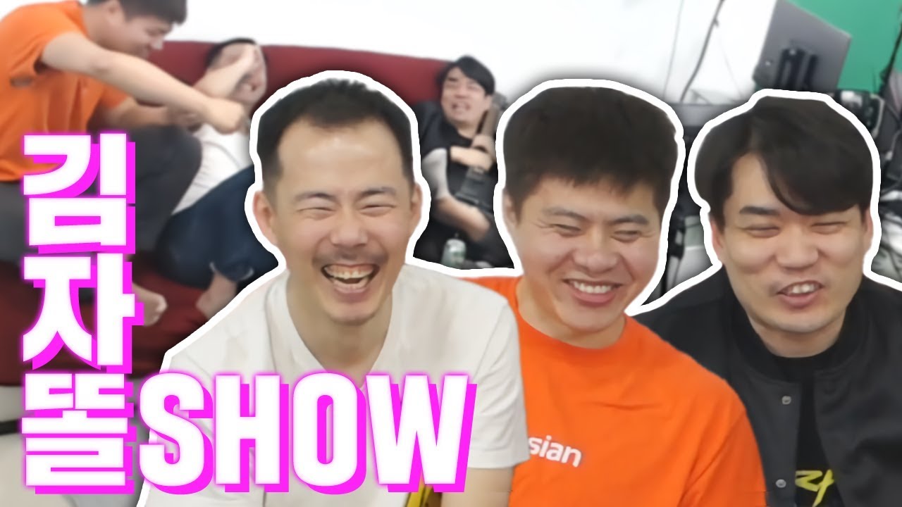 쉴틈 없는 토크의 끝! 김자똘 SHOW [풀버전]