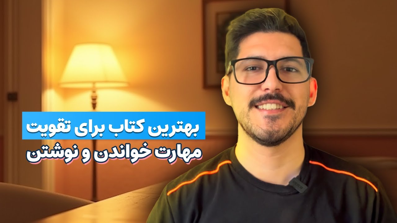 بهترین کتاب تقویت مهارت خواندن و نوشتن انگلیسی | معرفی Q Skills for Success: Reading & Writing