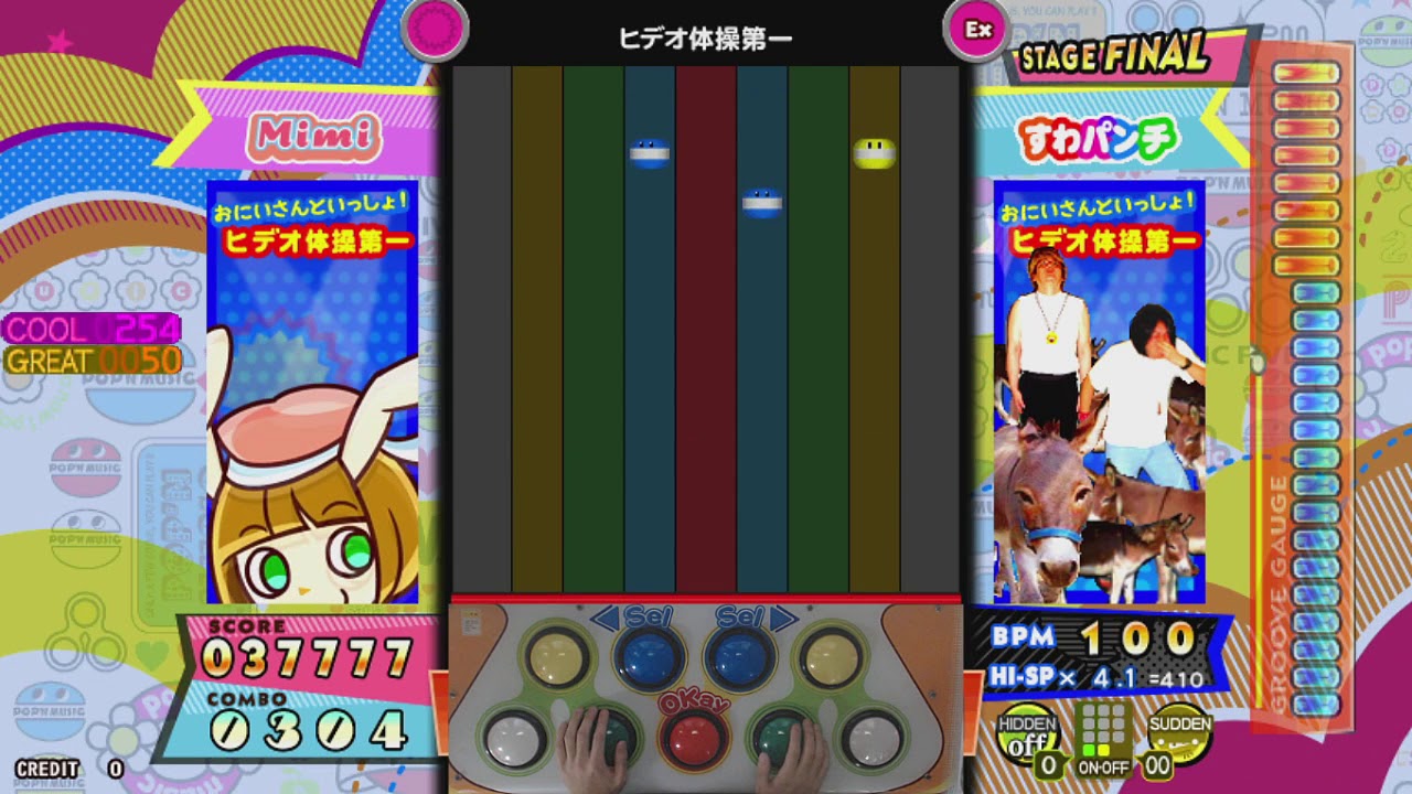ポップン体操 EX PERFECT