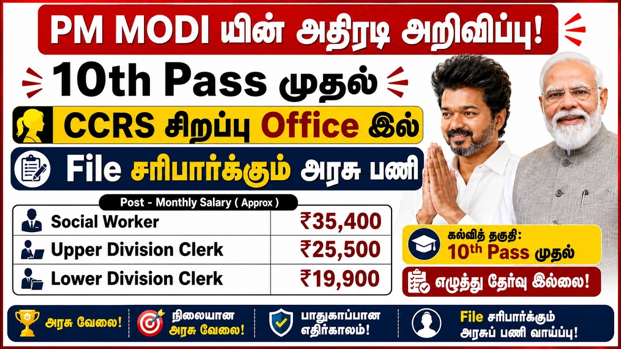 🚨 CCRS Recruitment 2026  Central Govt Jobs 🇮🇳 10th Pass 💼 LDC & UDC  Apply Now 🔥