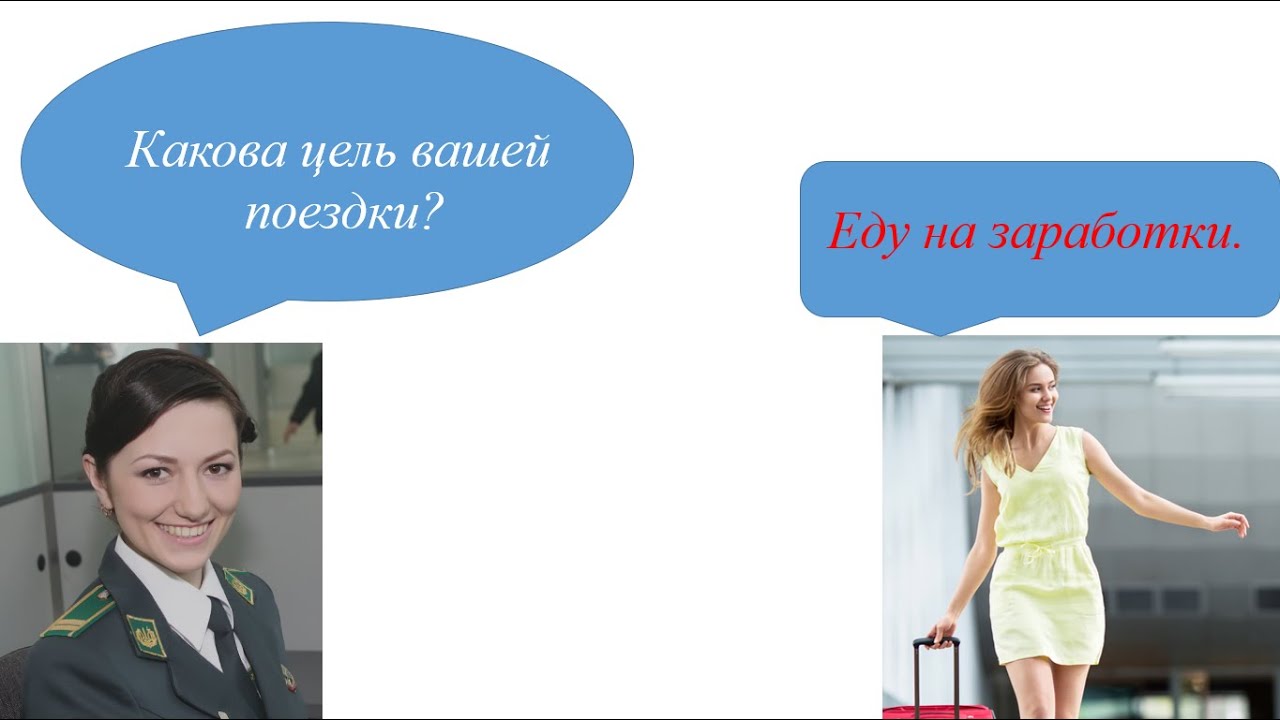 Чегара, божхонада(таможня) энг куп ишлатиладиган сузлар | Рус тили