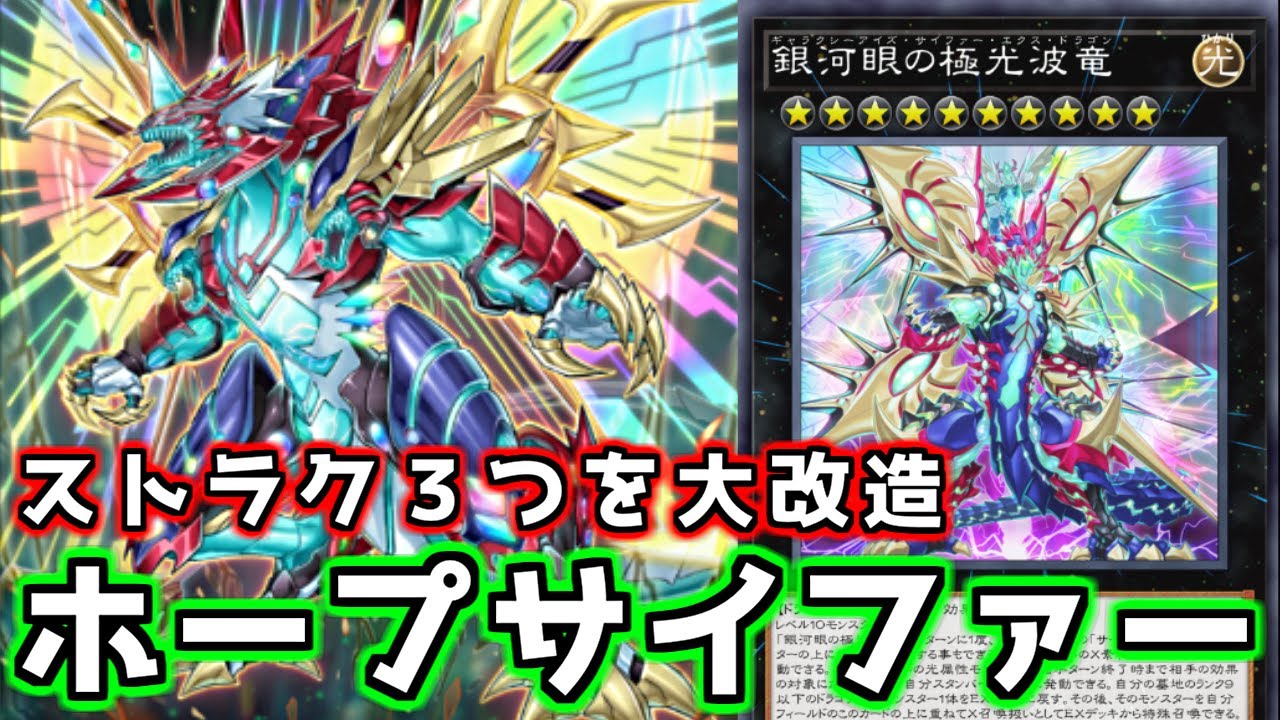 【遊戯王マスターデュエル】新ストラク『サイファー』救済計画【ゆっくり実況】