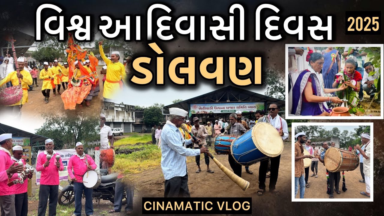 DOLVAN – Vishva Adivasi Divas 2025” / #Ndvlogs4949