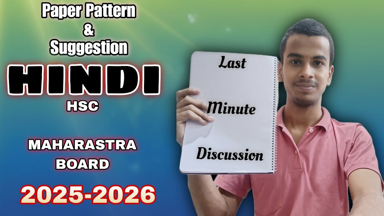 Hindi : Last Minute Discussion | HSC (Maharashtra Board) | 2025-2026 | Adarsh Sir |
