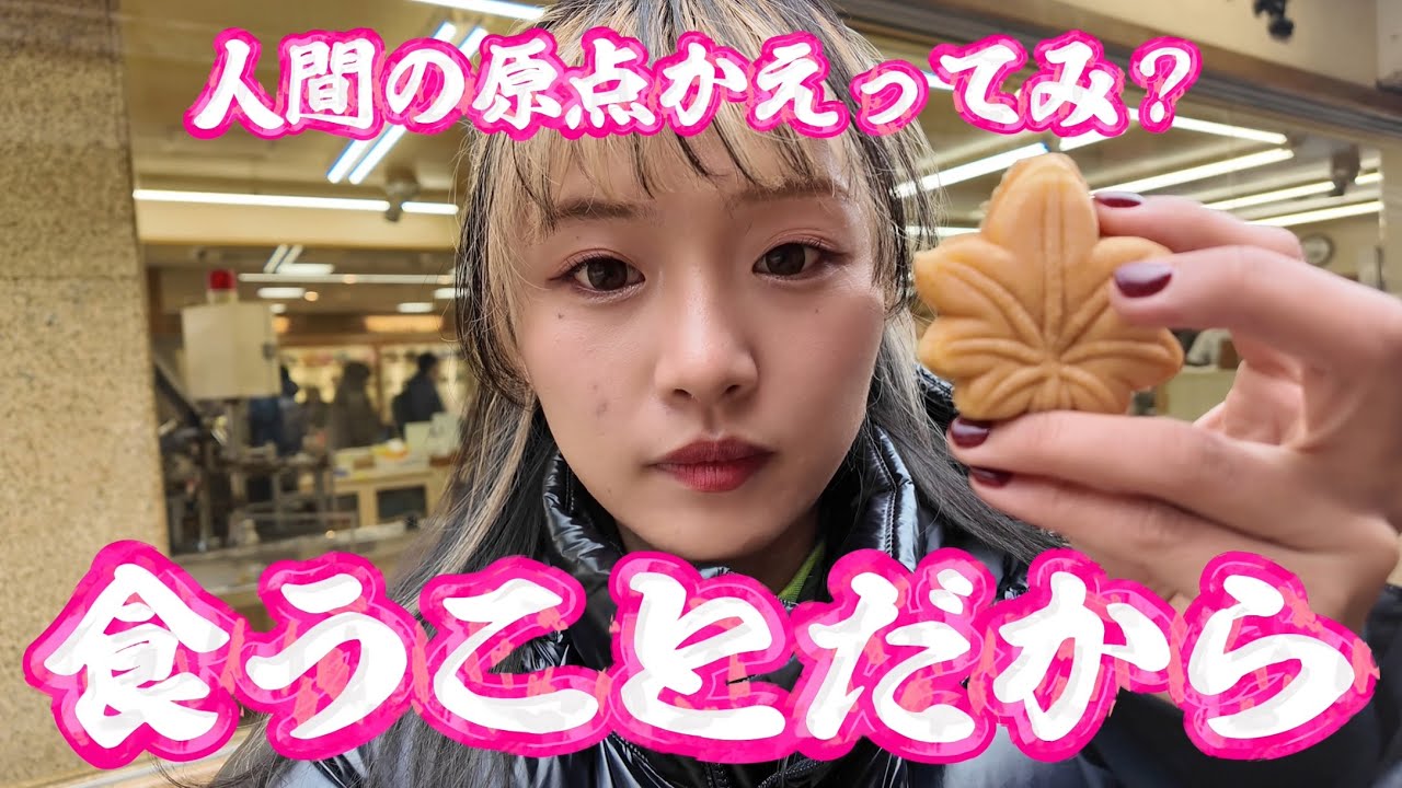 年末のたたみかけin広島⛩️🍁