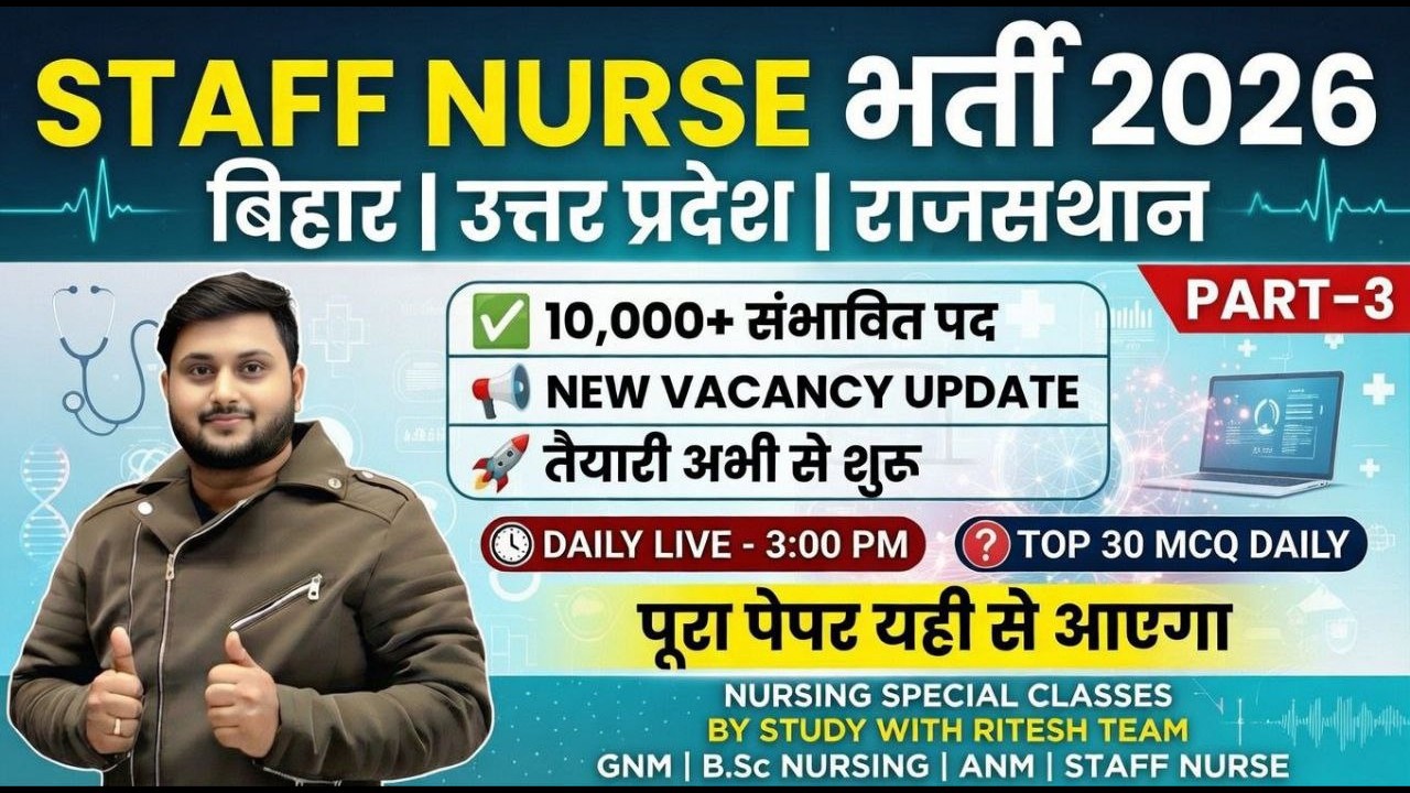Staff Nurse Vacancy 2026 Full Details| Bihar, Uttar Pradesh, Rajasthan | Exam Pattern, Syllabus, |#3